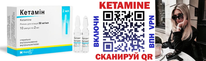 КЕТАМИН VHQ  Шиханы 