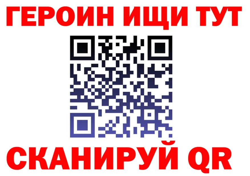 ГЕРОИН Heroin ТОР это гидра Шиханы