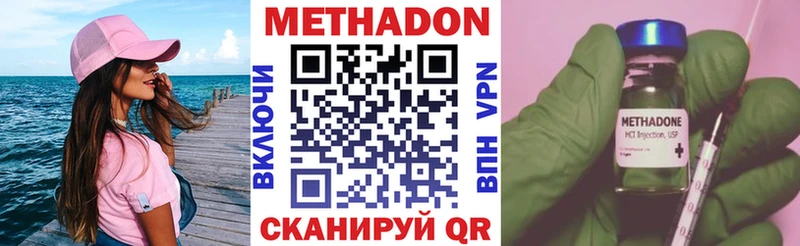 Метадон белоснежный Шиханы