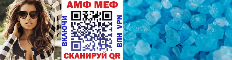 где купить Шиханы Метамфетамин кристалл