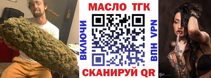 как найти закладки  Шиханы  ТГК гашишное масло 